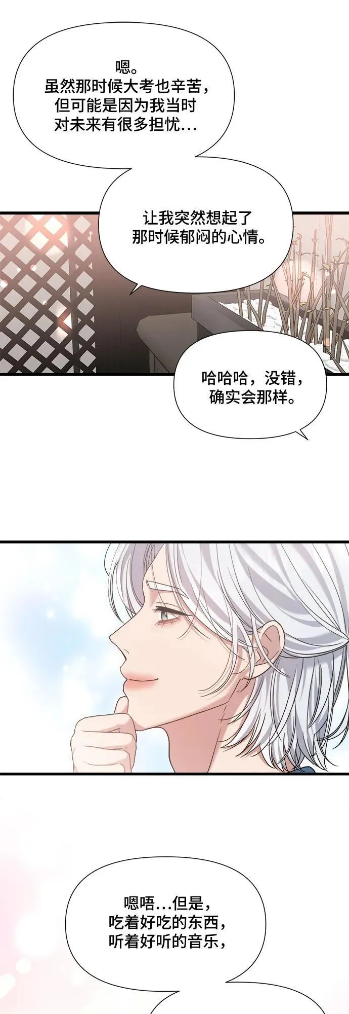 第40话 第32页