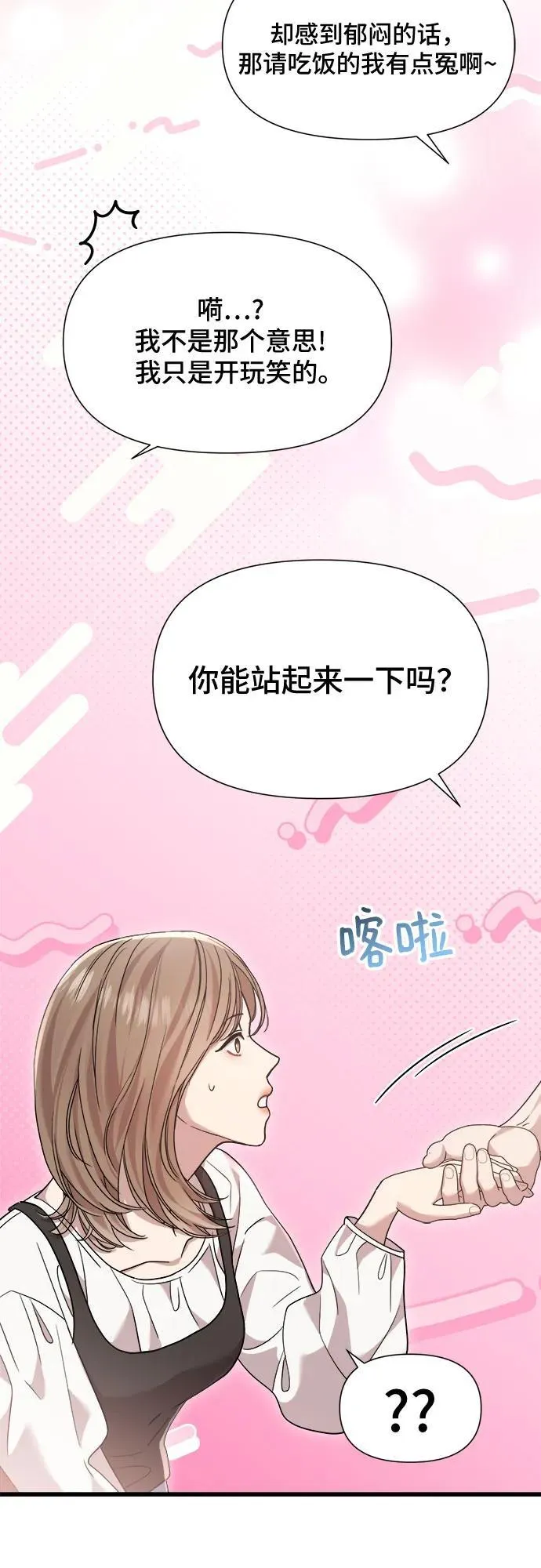 第40话 第33页
