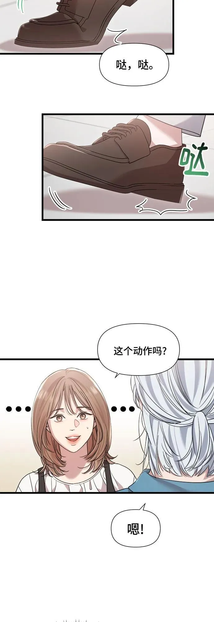 第40话 第36页