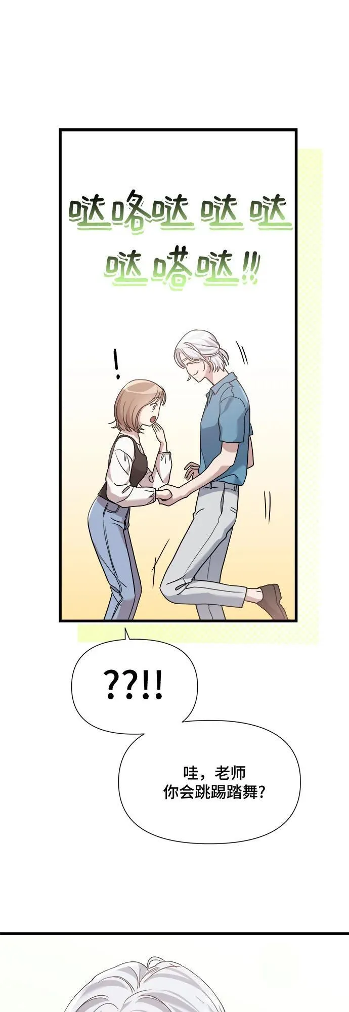 第40话 第38页