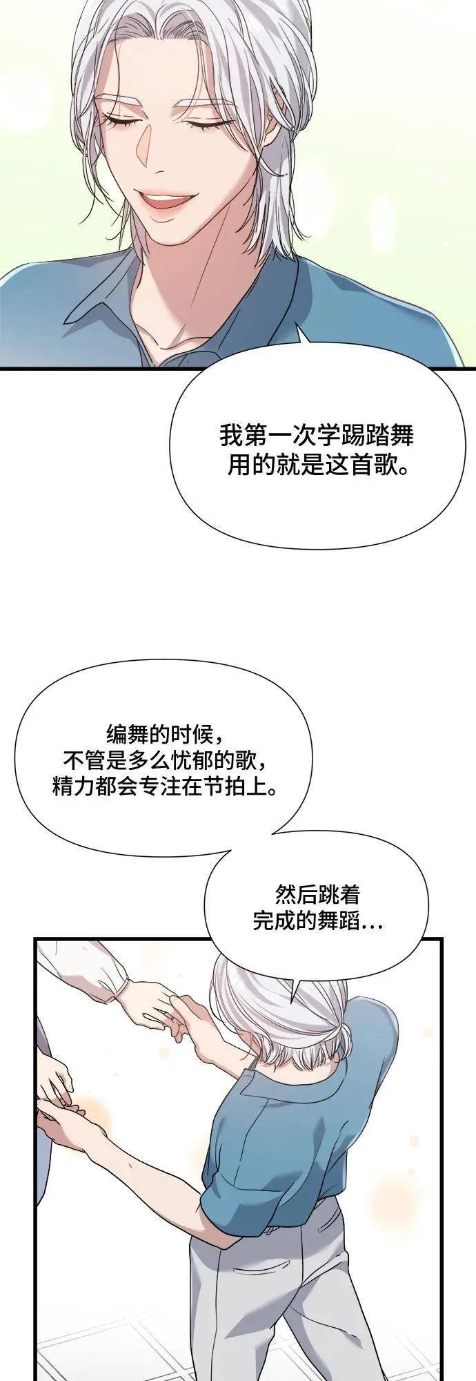 第40话 第39页