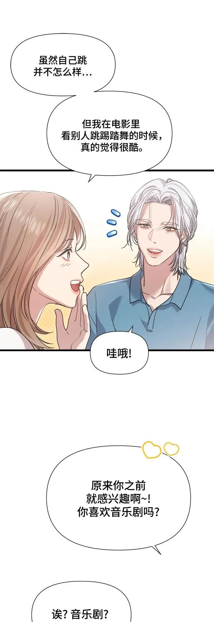 第40话 第41页