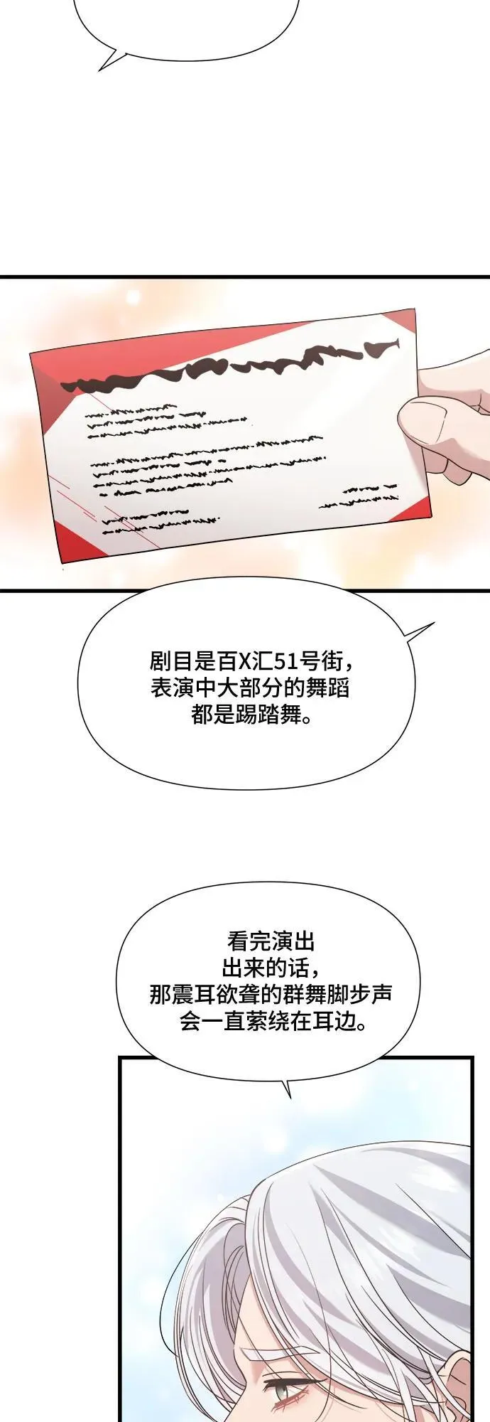 第40话 第42页