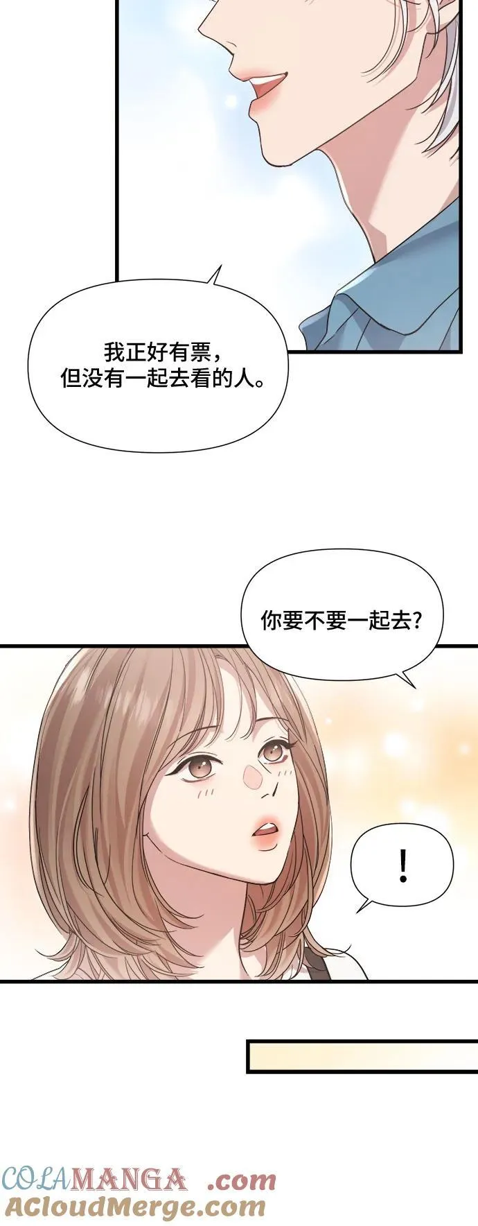 第40话 第43页