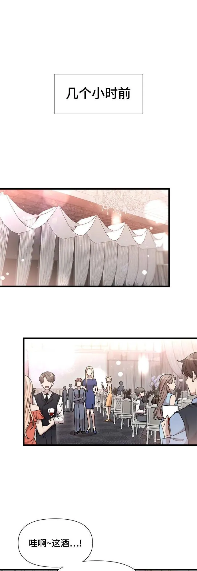 第41话 第2页