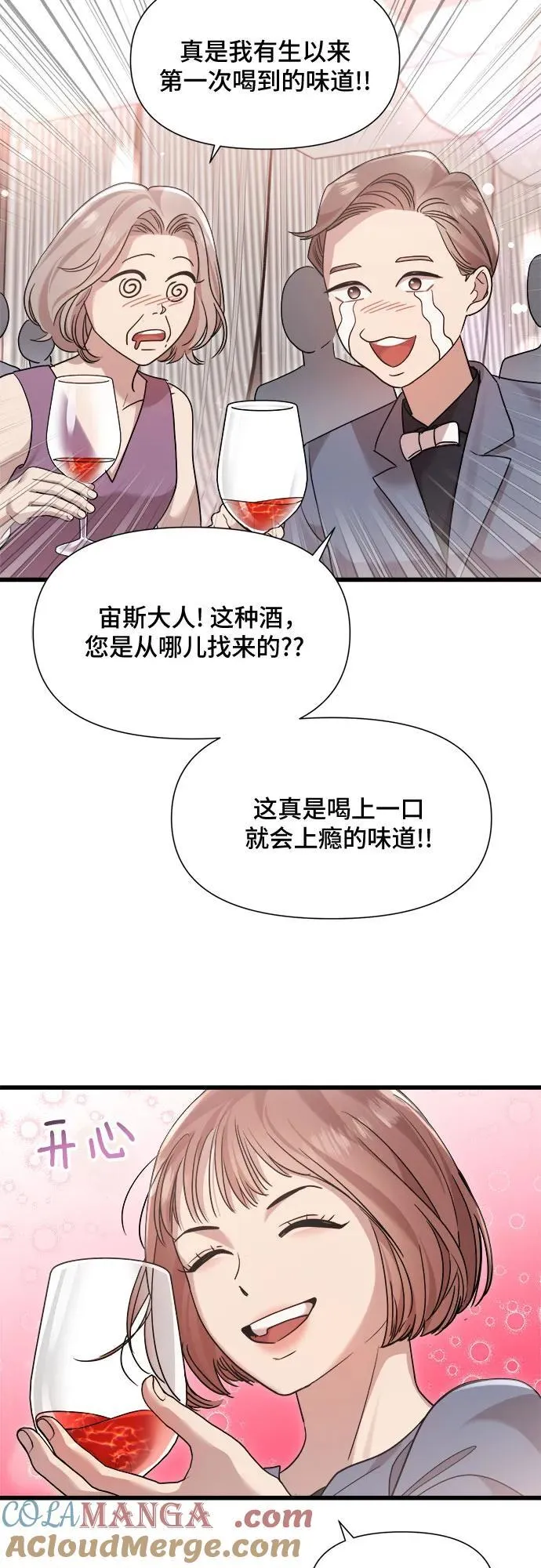 第41话 第3页