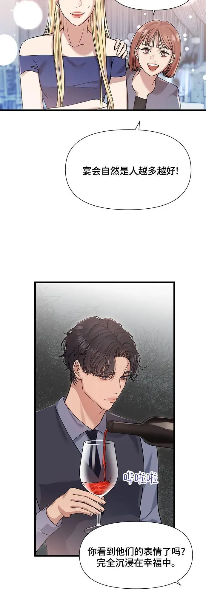 第41话 第8页