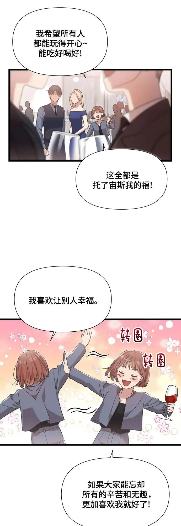 第41话 第10页
