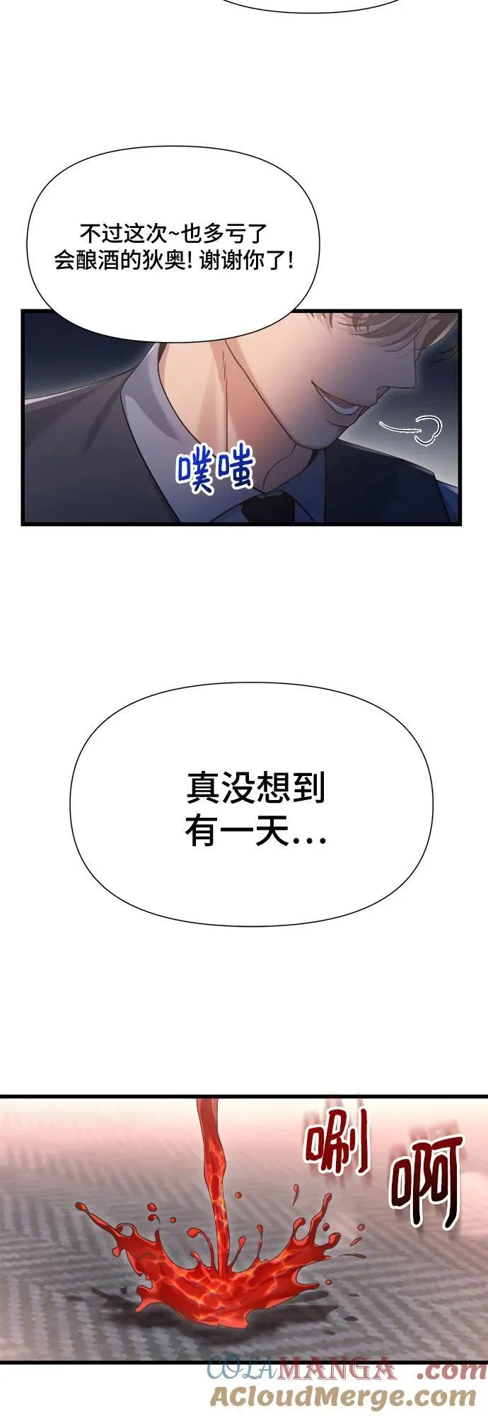第41话 第11页