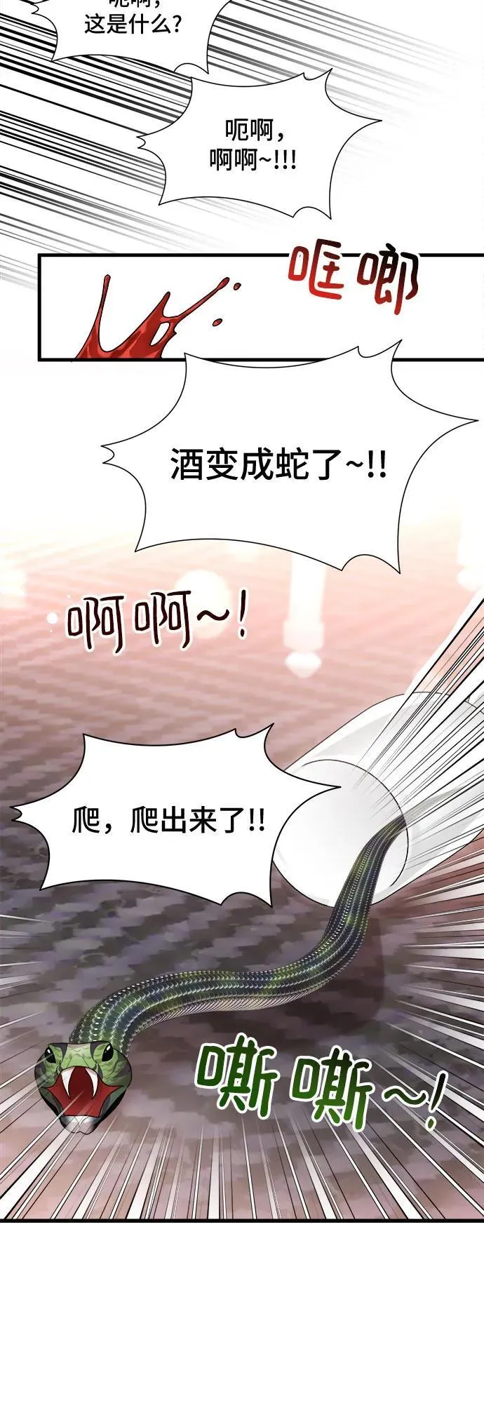 第41话 第14页