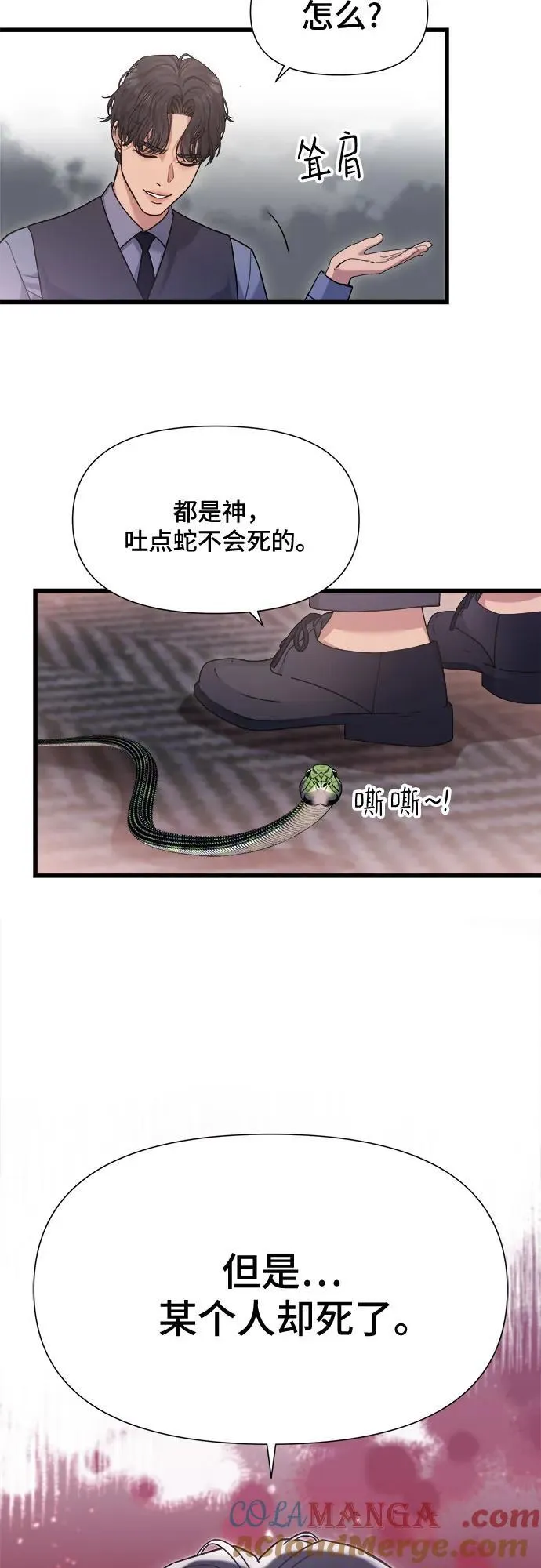 第41话 第17页