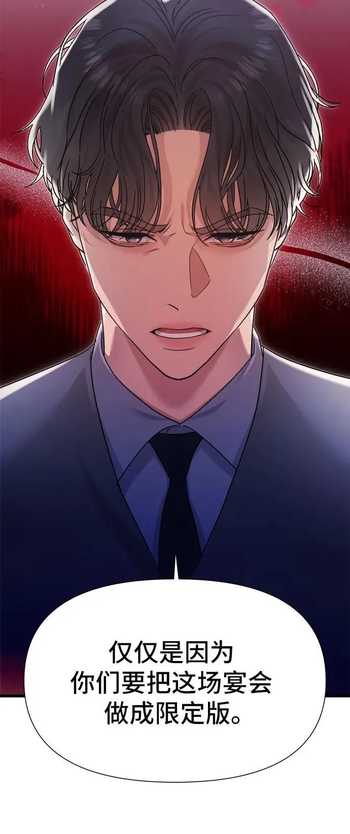 第41话 第18页