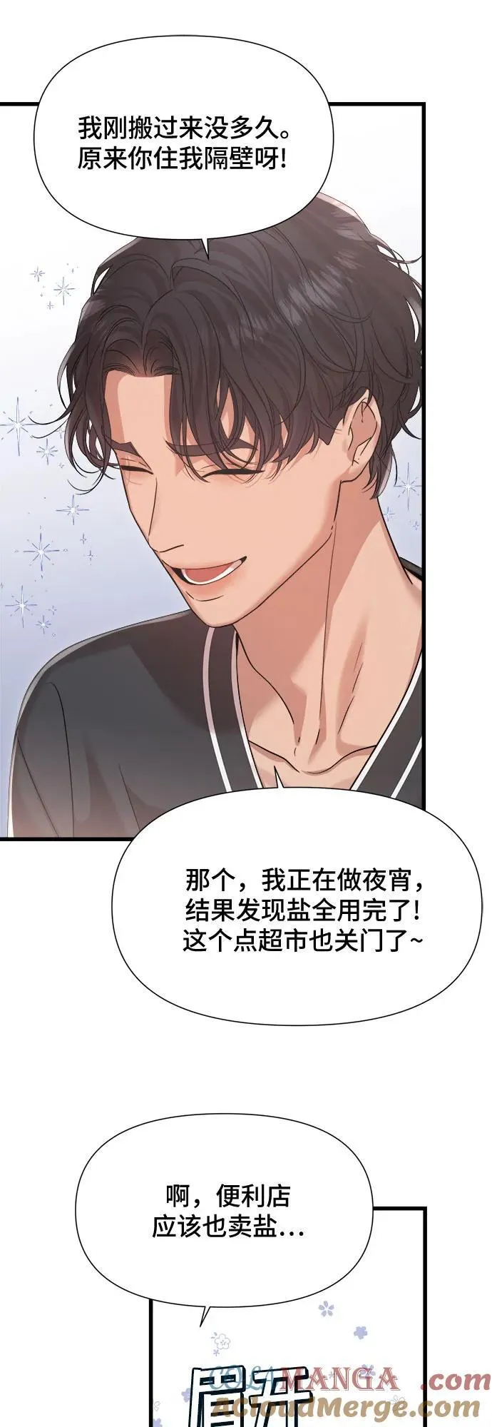 第41话 第25页