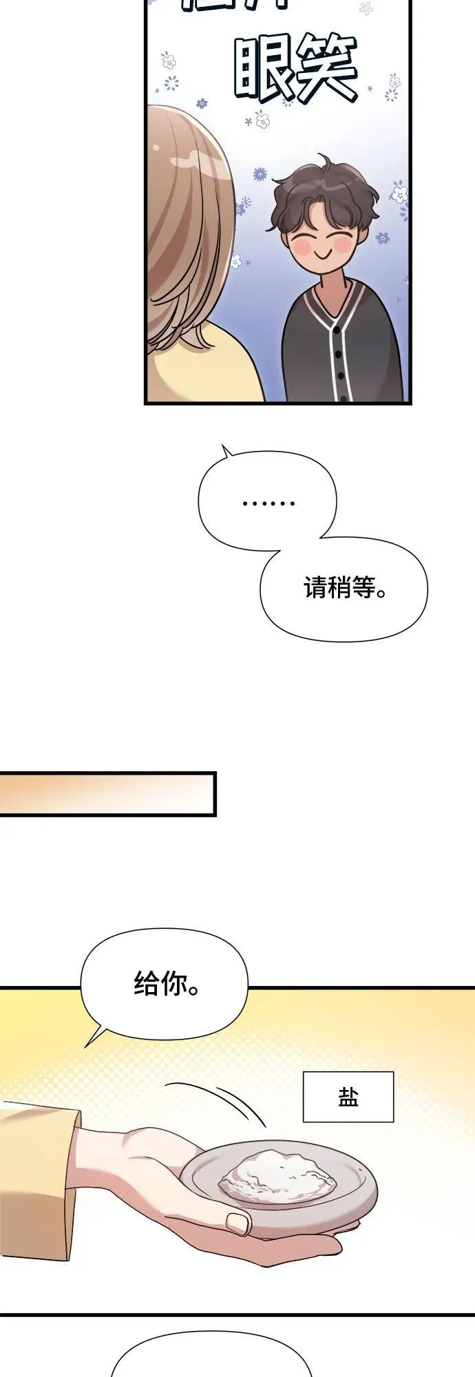 第41话 第26页