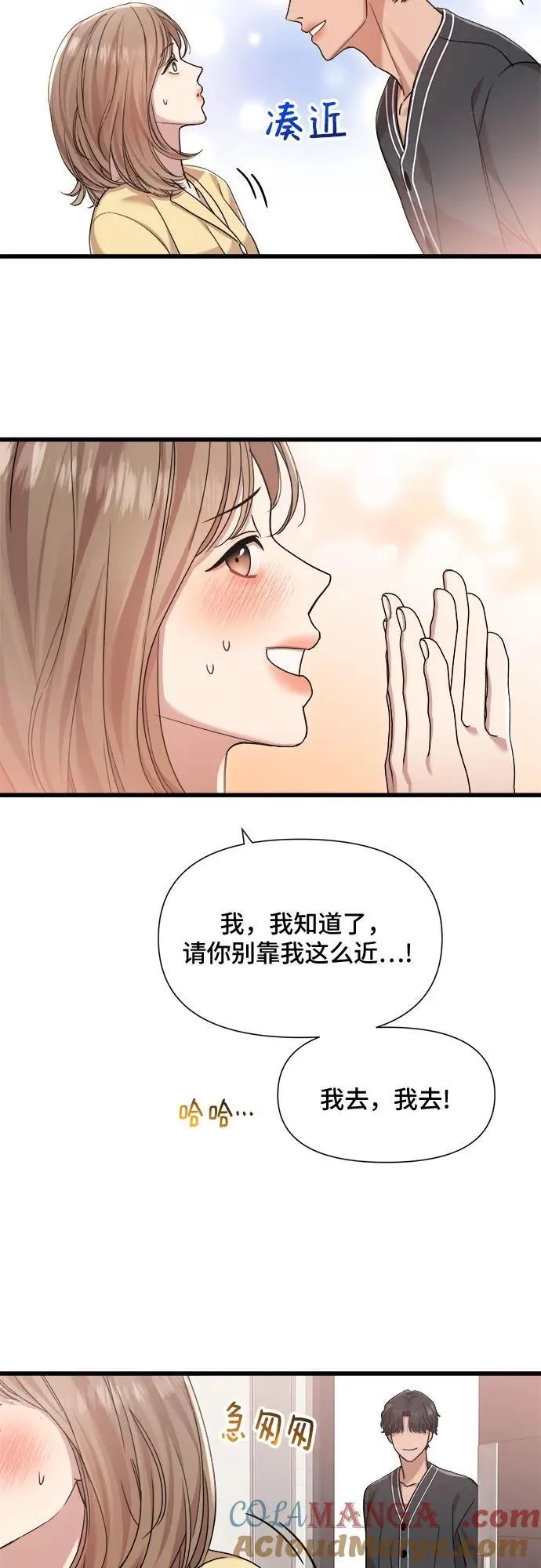 第41话 第29页