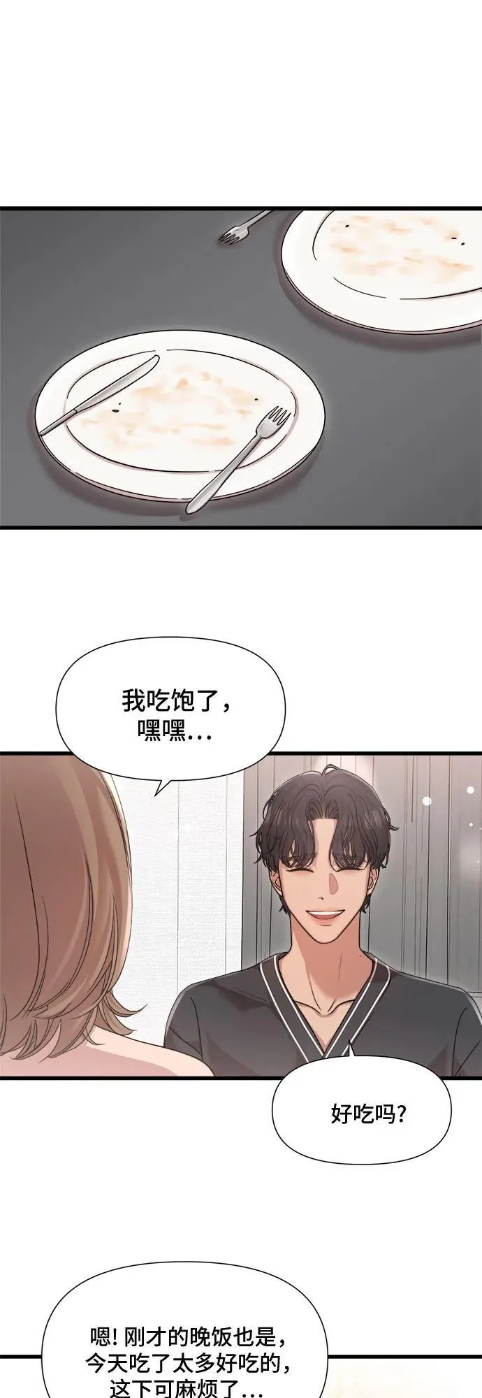 第41话 第32页