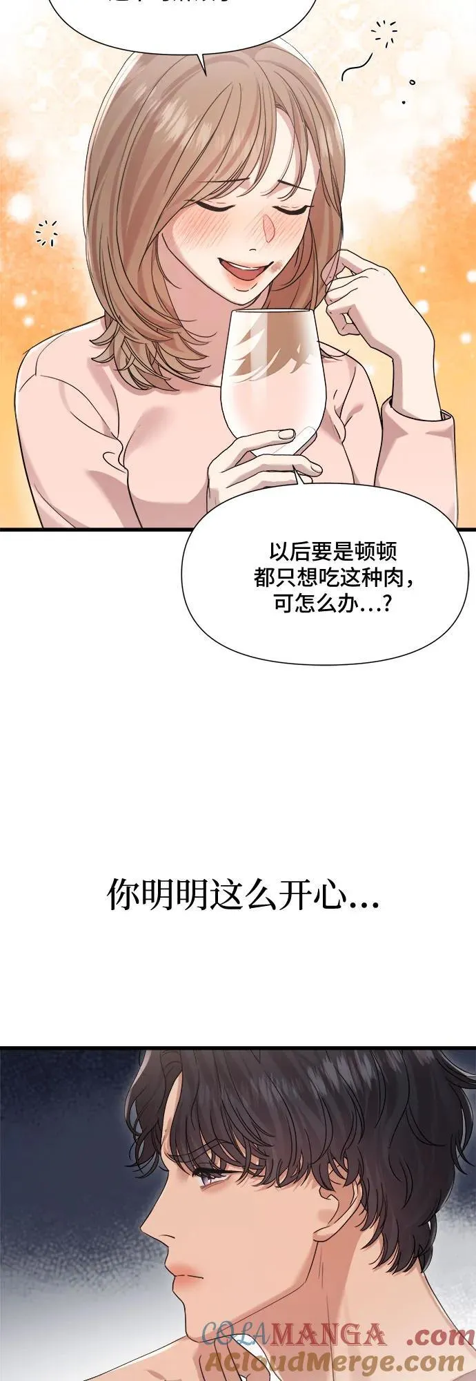 第41话 第33页