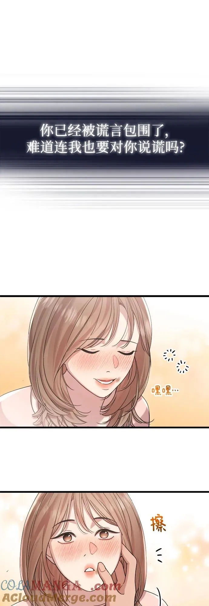 第41话 第35页