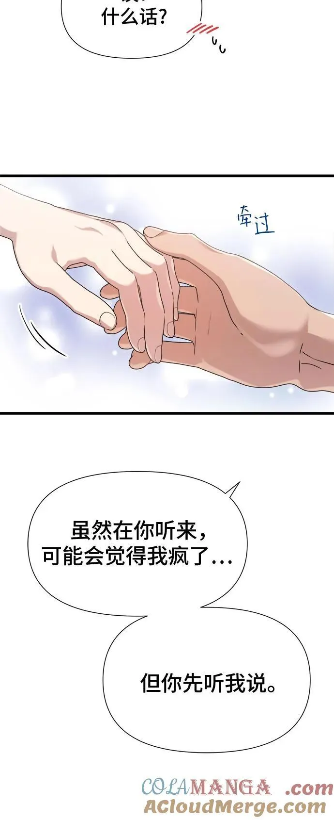 第41话 第37页