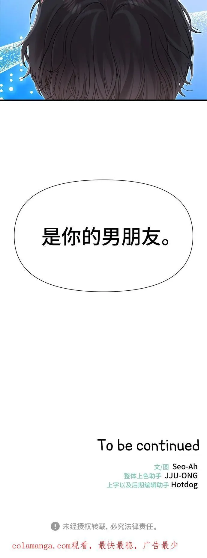 第41话 第40页