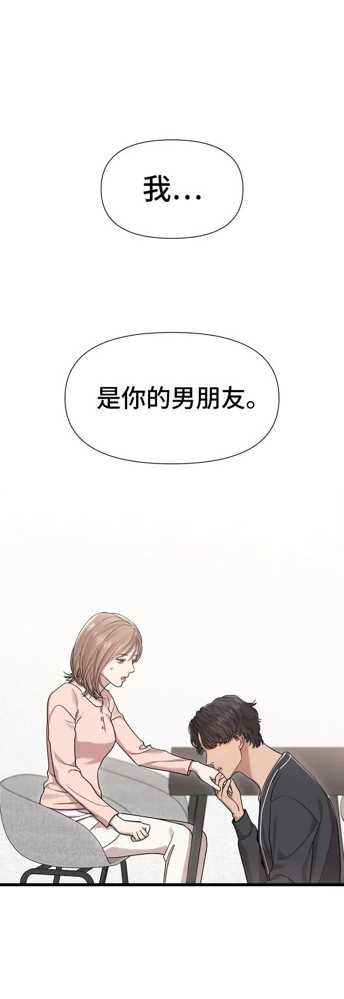 第42话 第2页