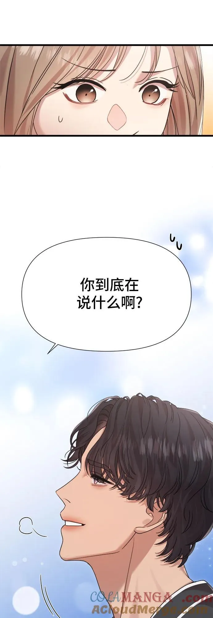 第42话 第3页