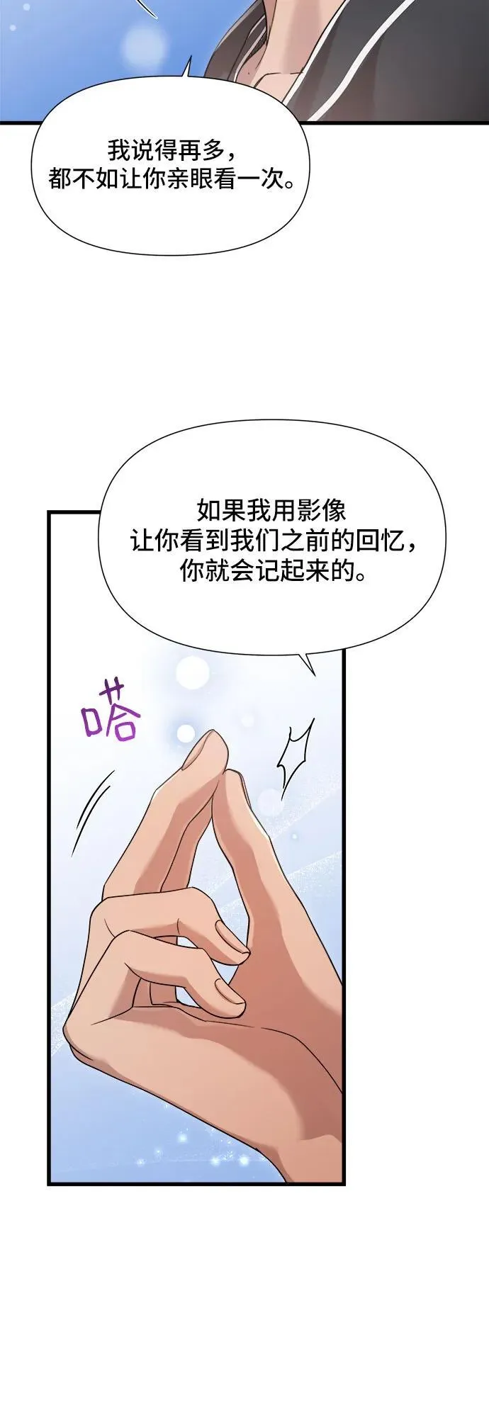 第42话 第4页