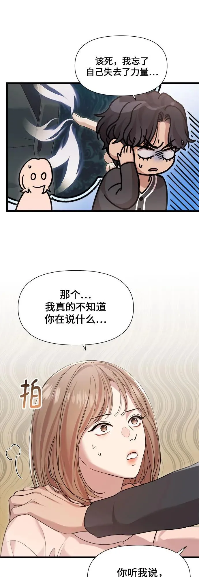 第42话 第6页