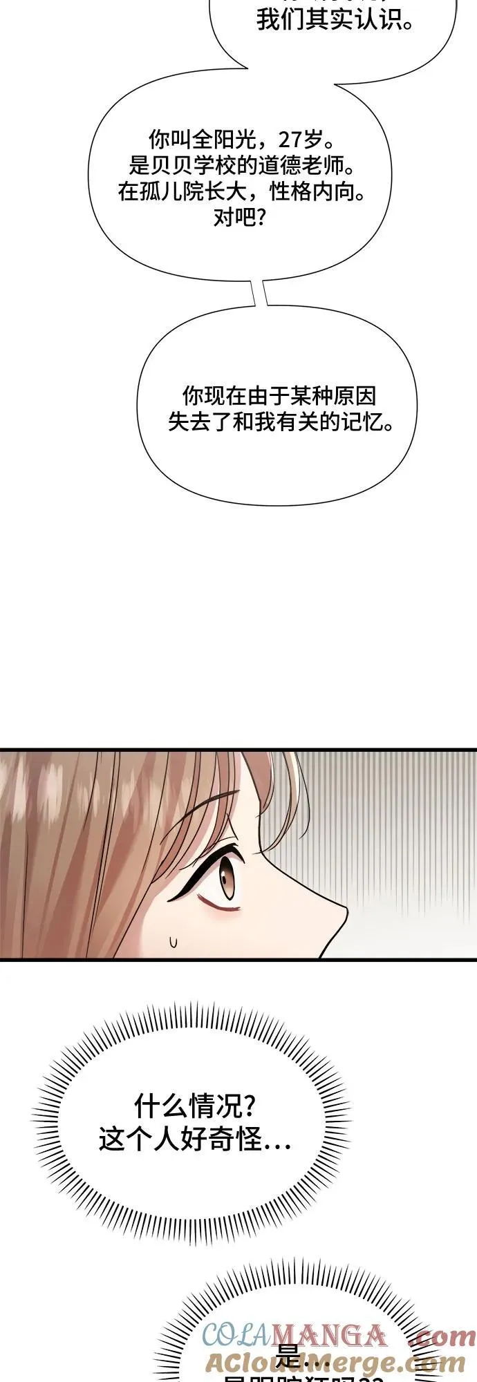 第42话 第7页