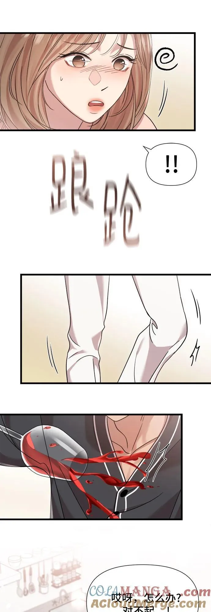 第42话 第9页