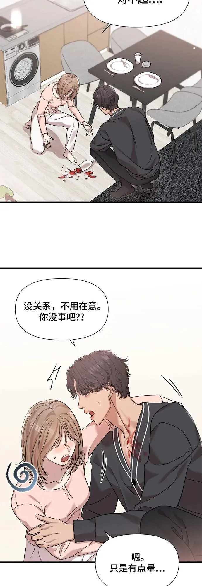 第42话 第10页