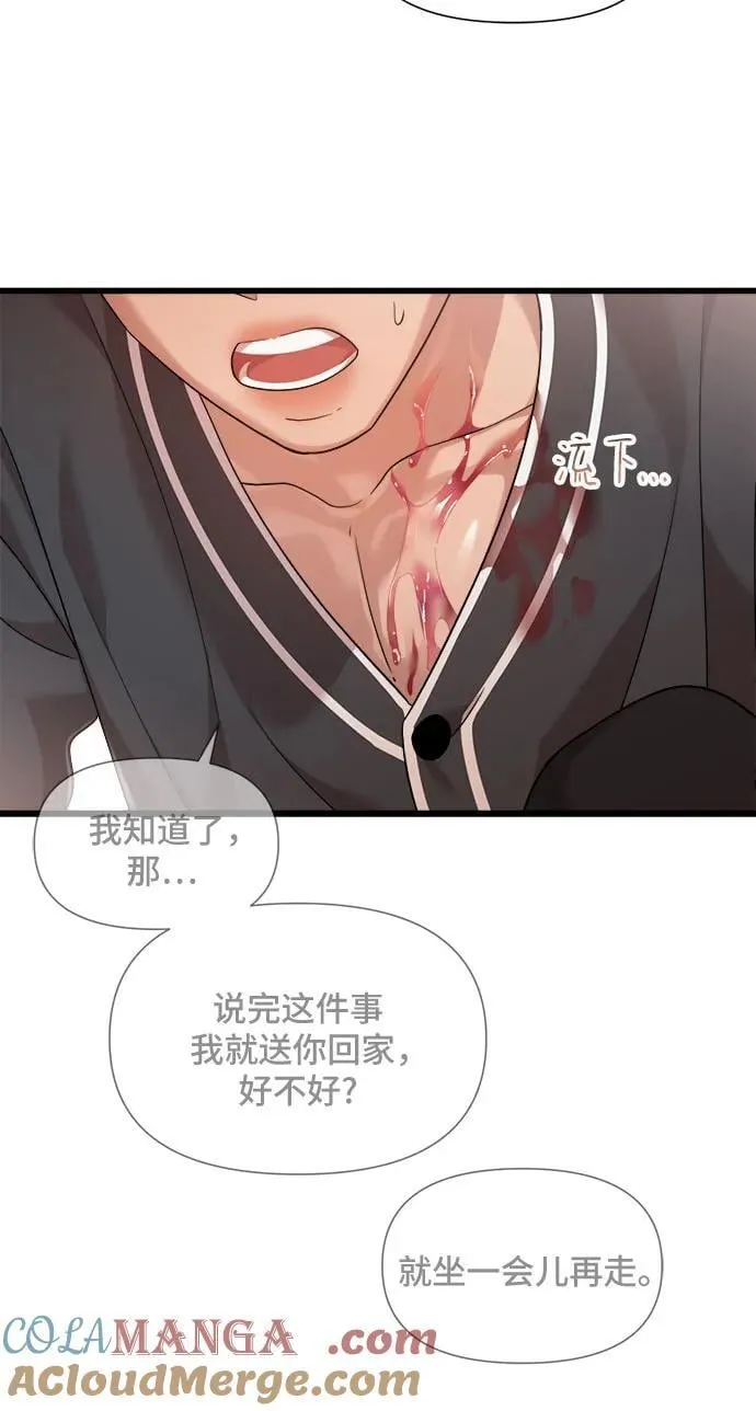 第42话 第11页