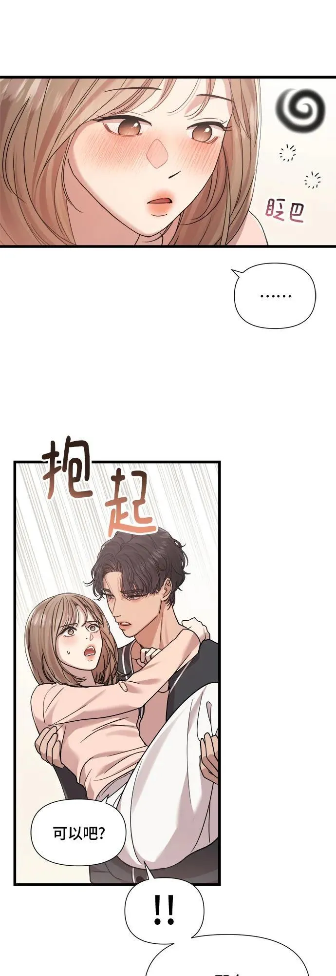 第42话 第12页