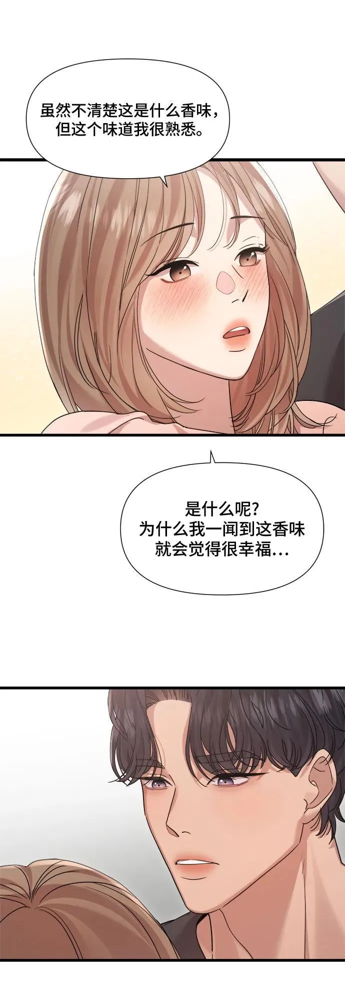 第42话 第16页