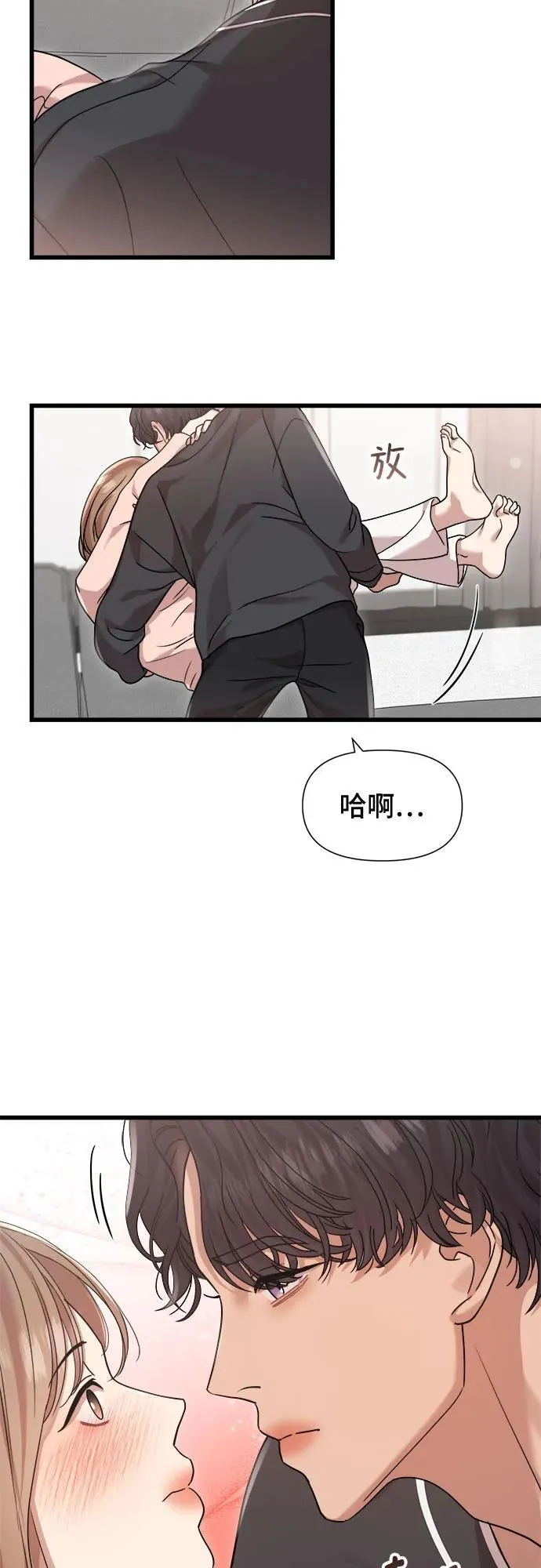 第42话 第18页