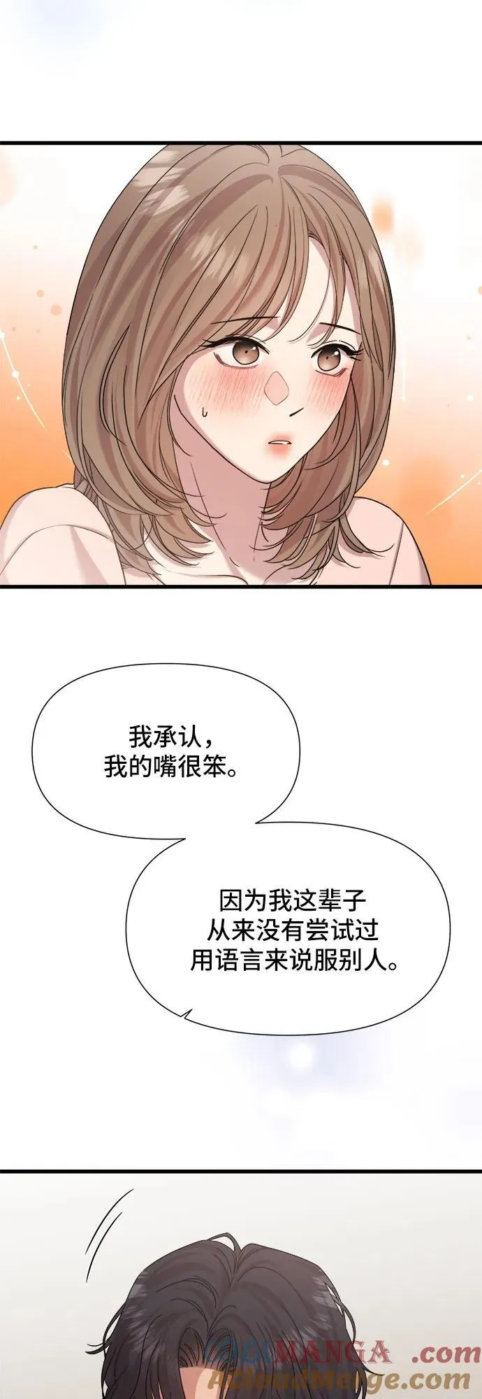 第42话 第21页