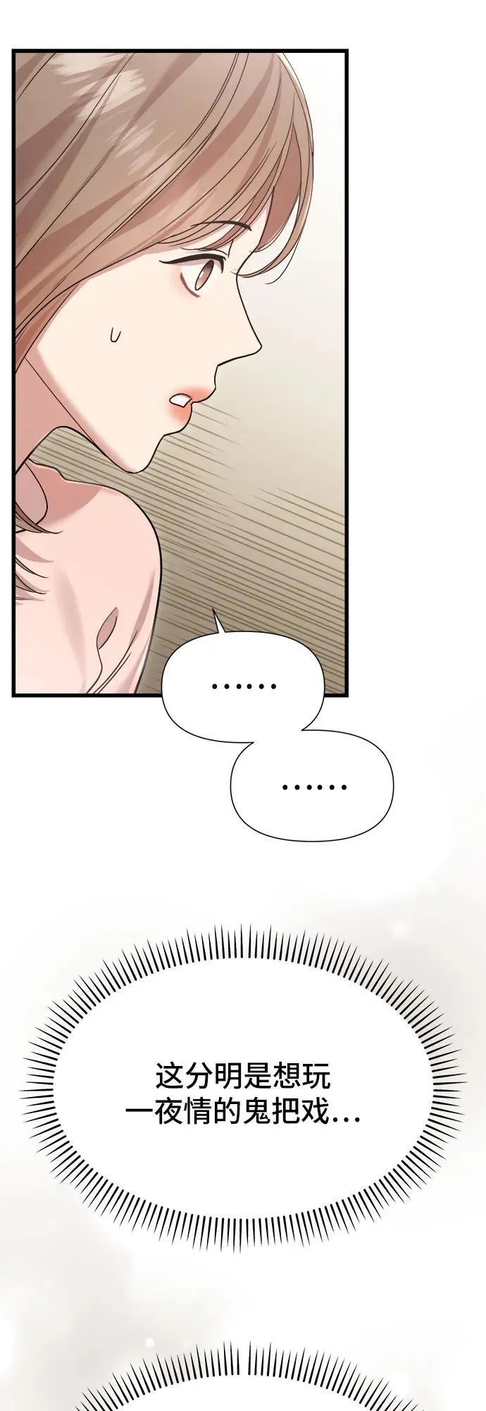 第42话 第26页
