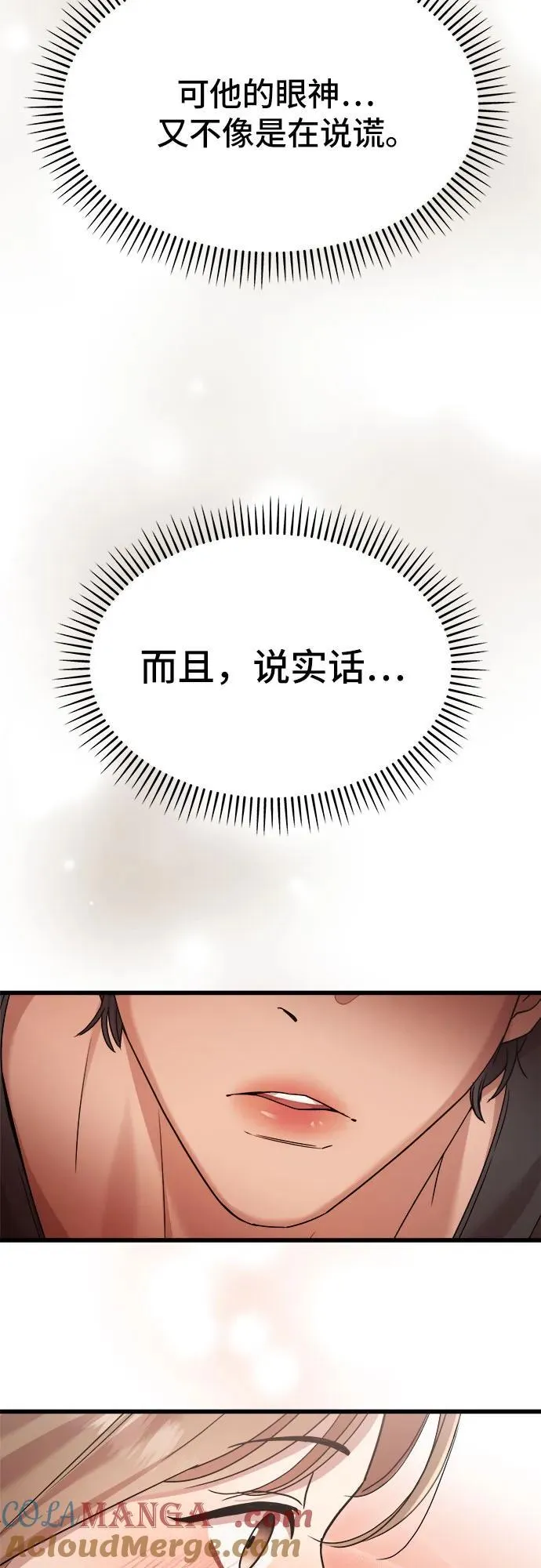 第42话 第27页