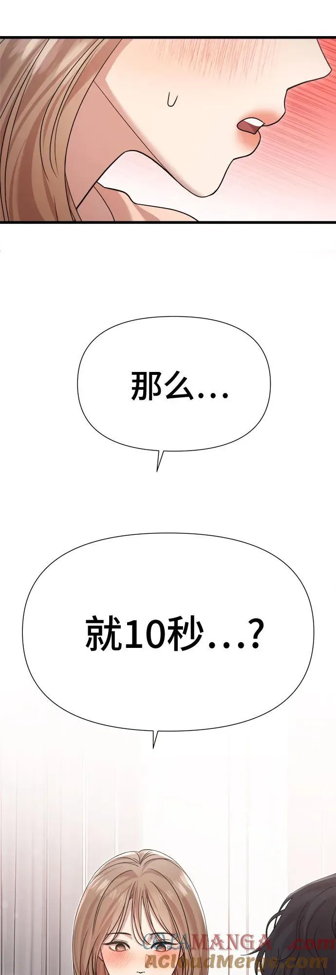 第42话 第29页