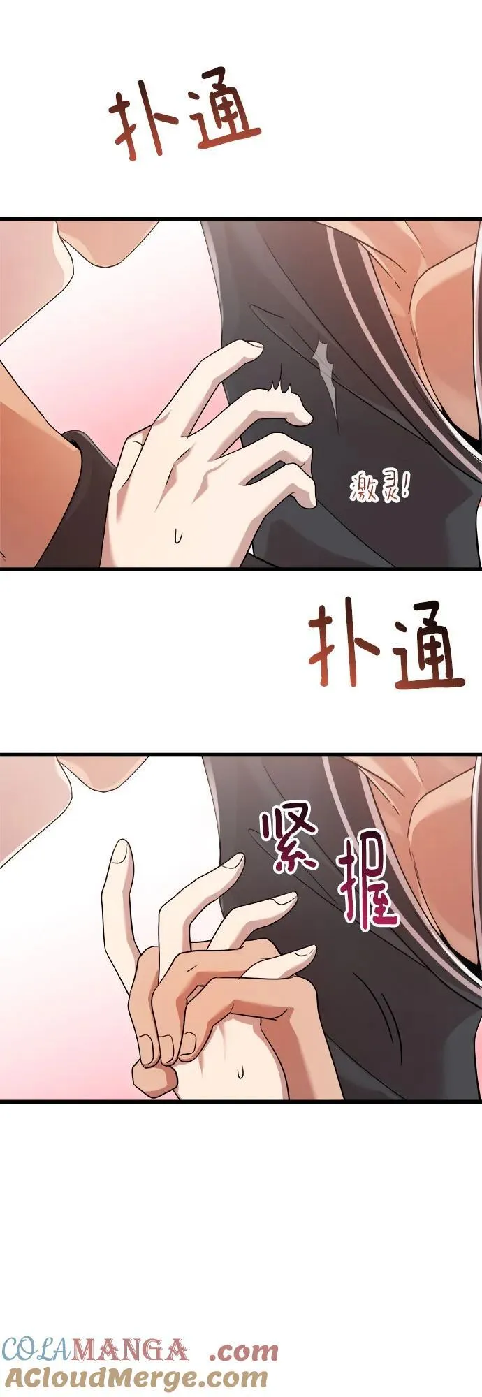 第42话 第37页
