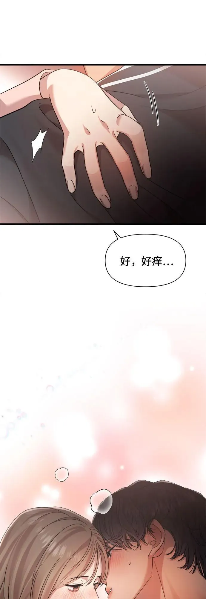 第42话 第40页