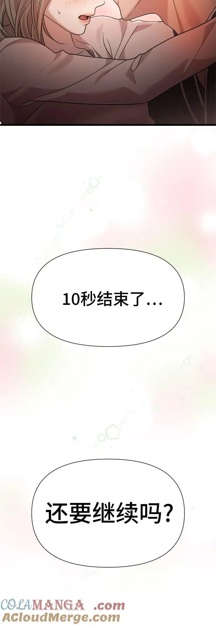 第42话 第41页