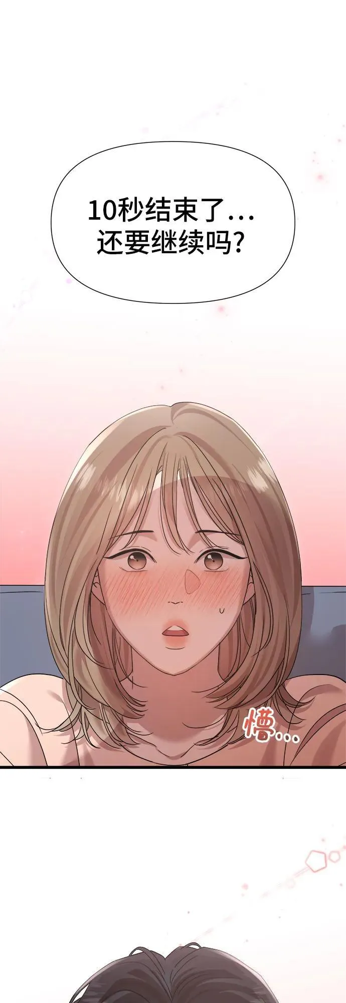 第43话 第2页