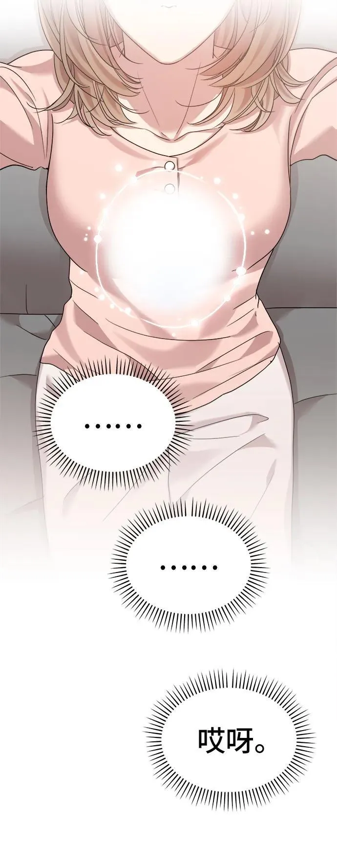 第43话 第4页