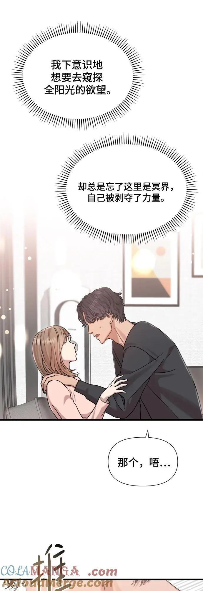 第43话 第5页