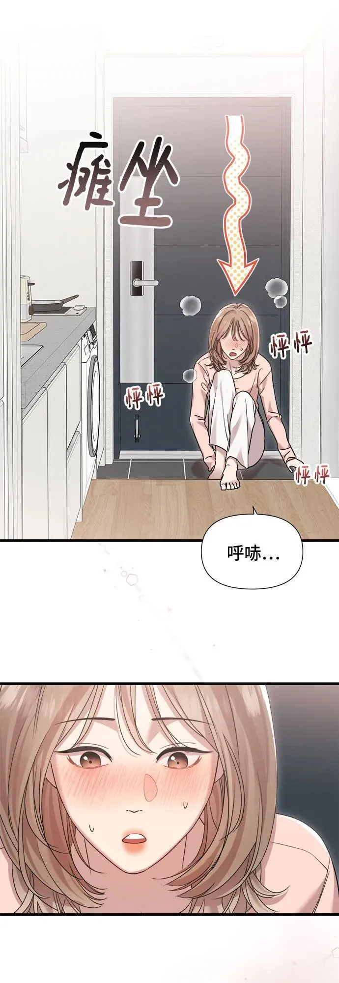 第43话 第8页