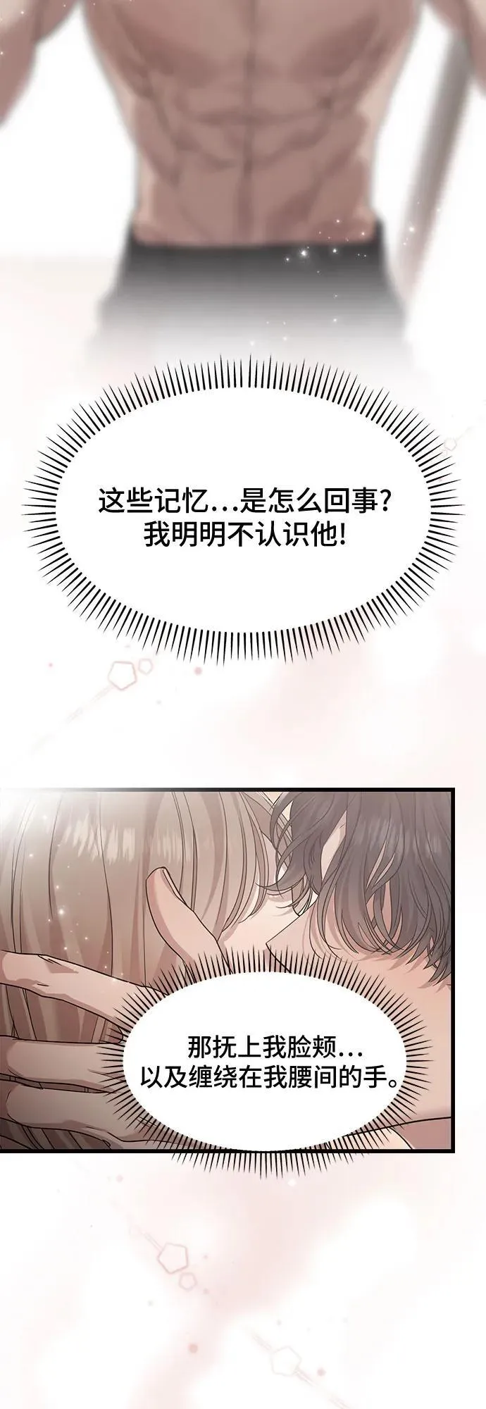 第43话 第10页