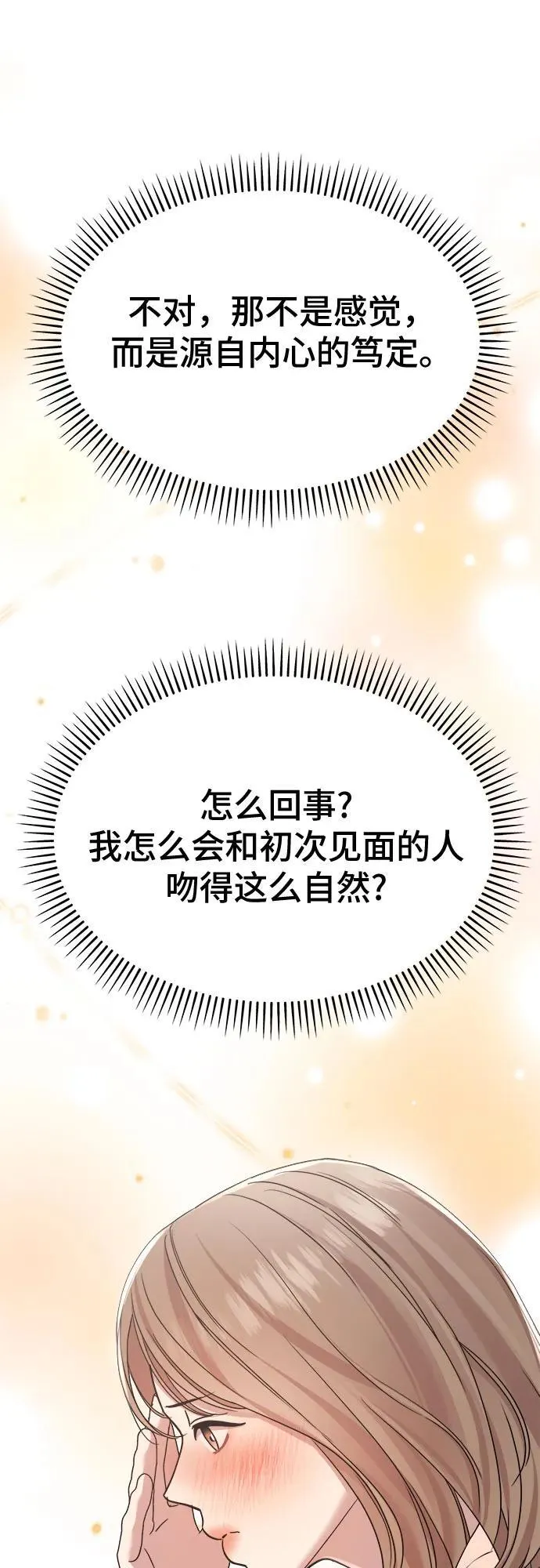 第43话 第12页