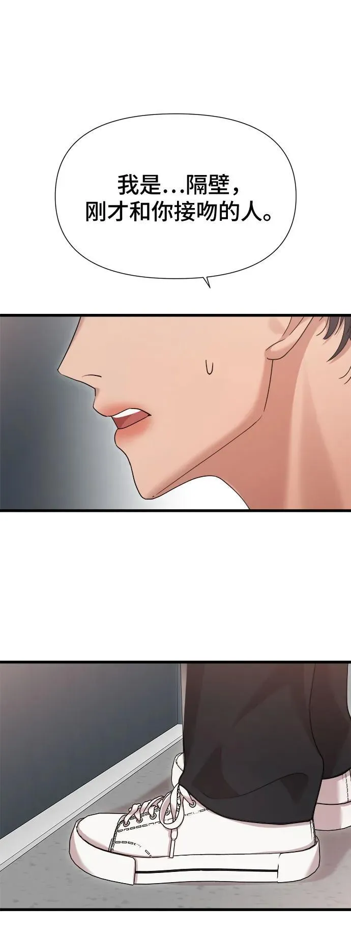 第43话 第14页