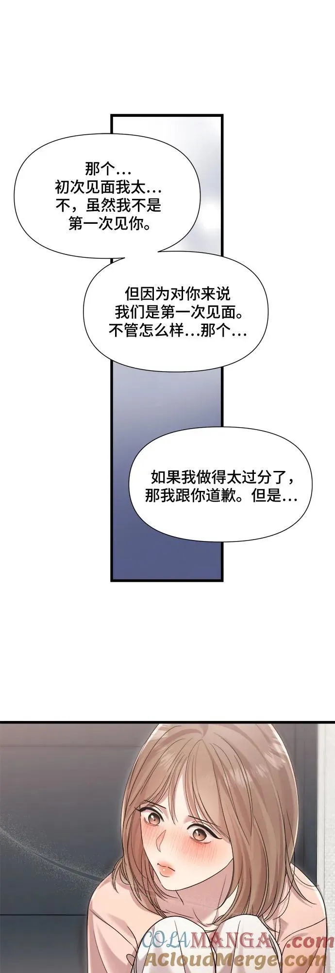 第43话 第15页